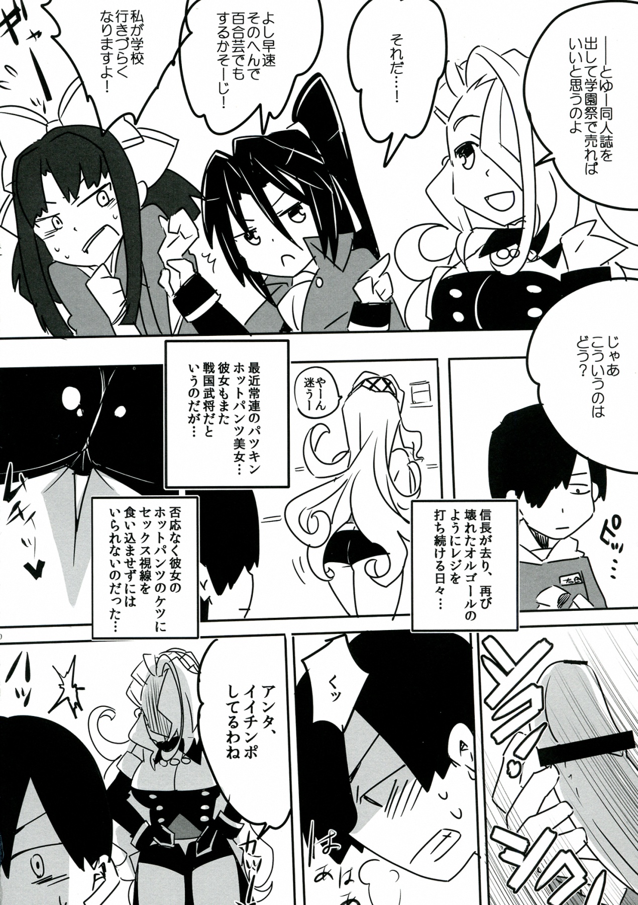 (COMIC1☆7) [TETRARA (bea)] SWEET LITTLE BABY (Sengoku Collection) page 40 full