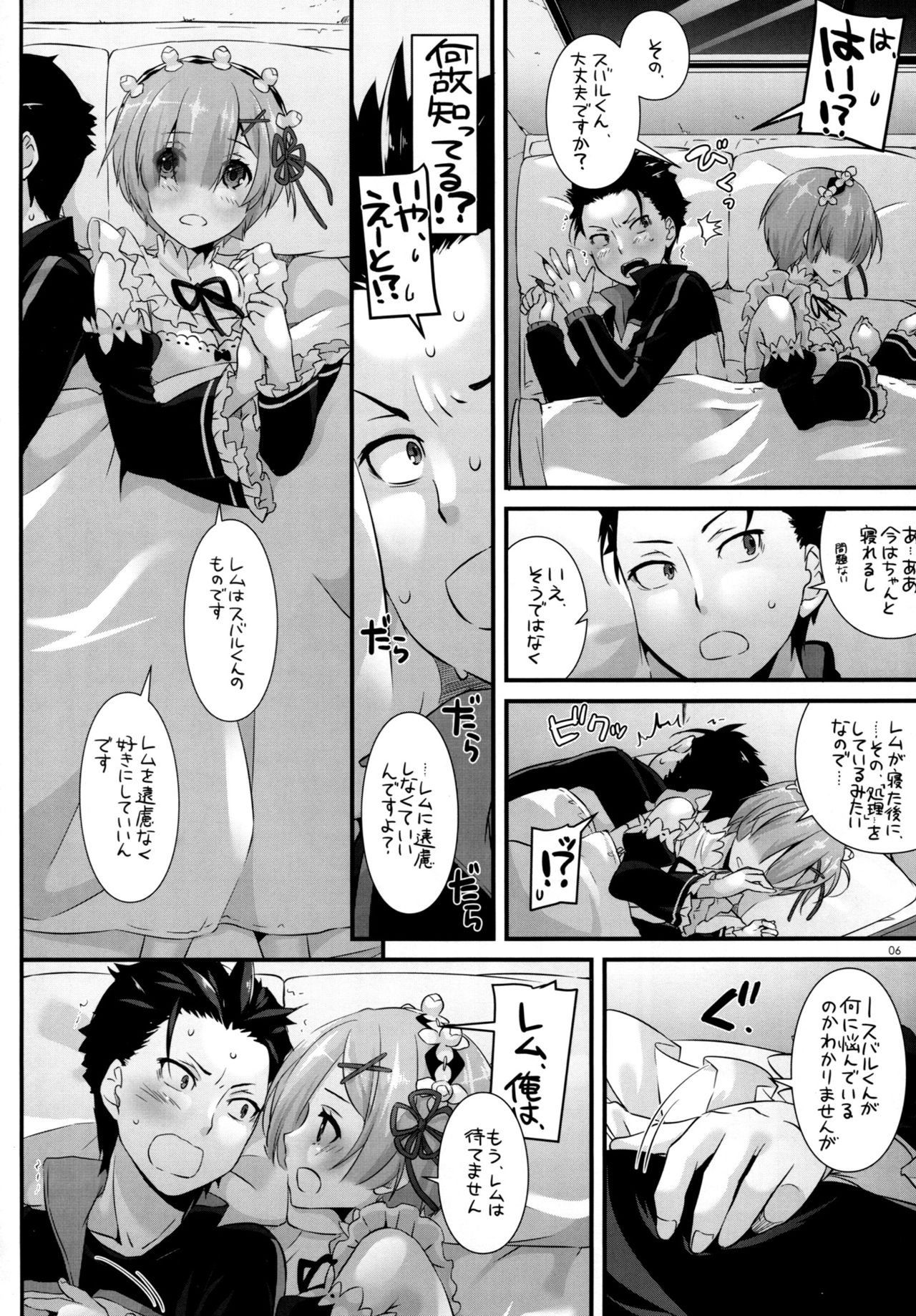 (CT28) [Digital Lover (Nakajima Yuka)] D.L. action 110 (Re:Zero Kara Hajimeru Isekai Seikatsu) page 5 full