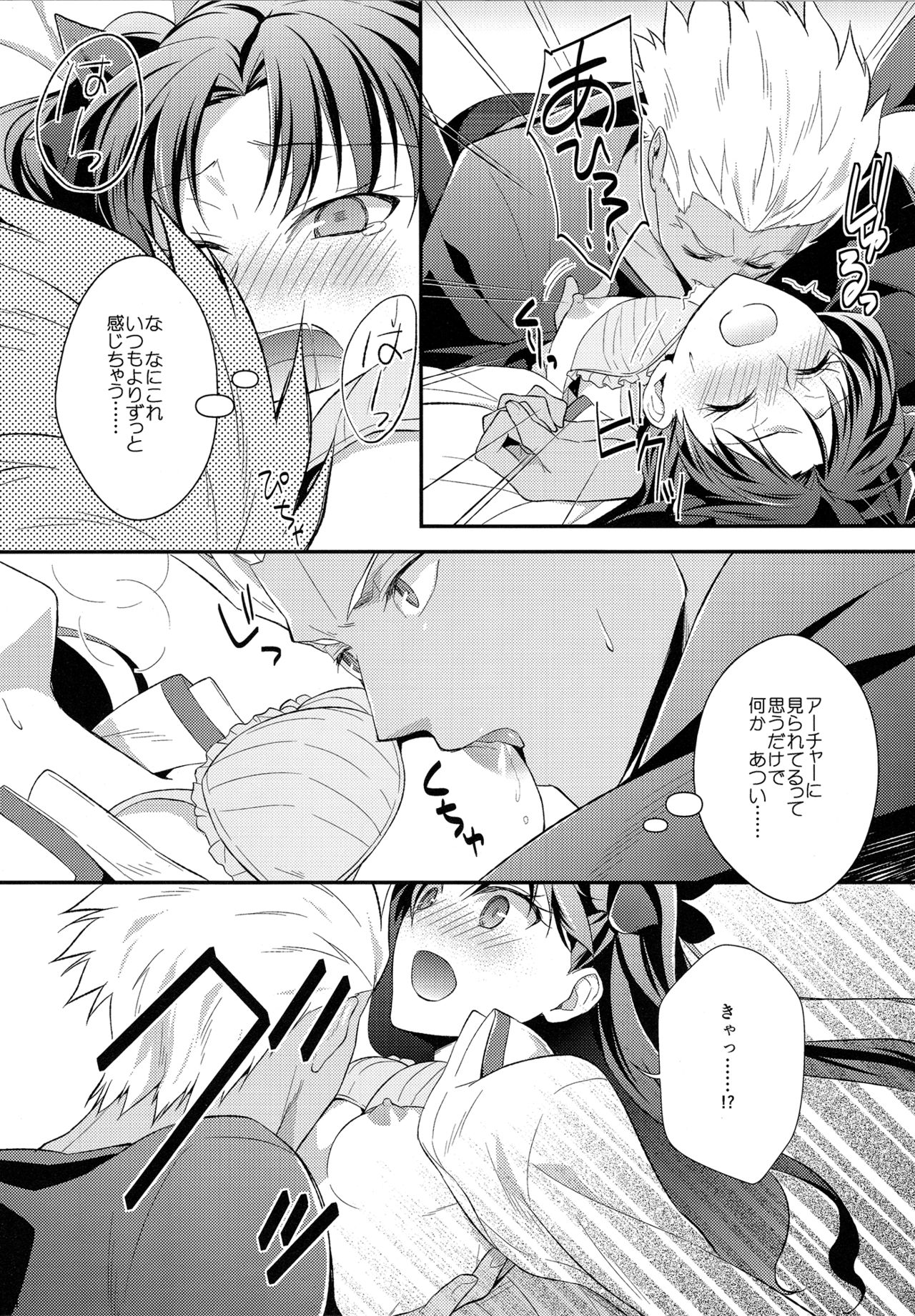 (C89) [KAMABOKODOKORO (NINA)] Yumemitsu Nijimu (Fate/stay night) page 14 full