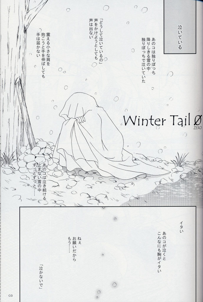 [Neko Kinryouku (NekoNeko)] Winter Tail 0 page 2 full