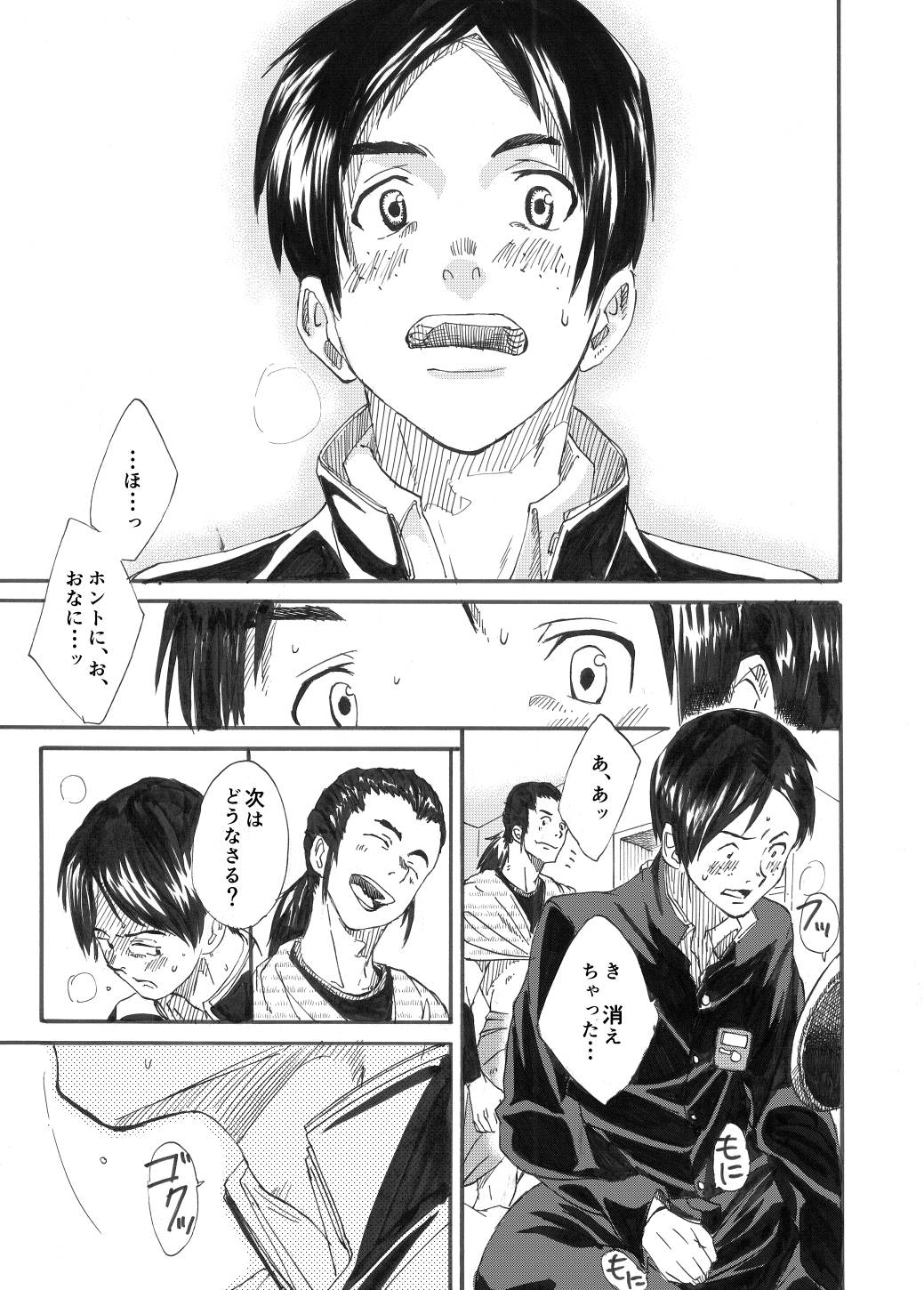 [Eichi Jijou (Takamiya)] Kagami yo Kagami [Digital] page 22 full