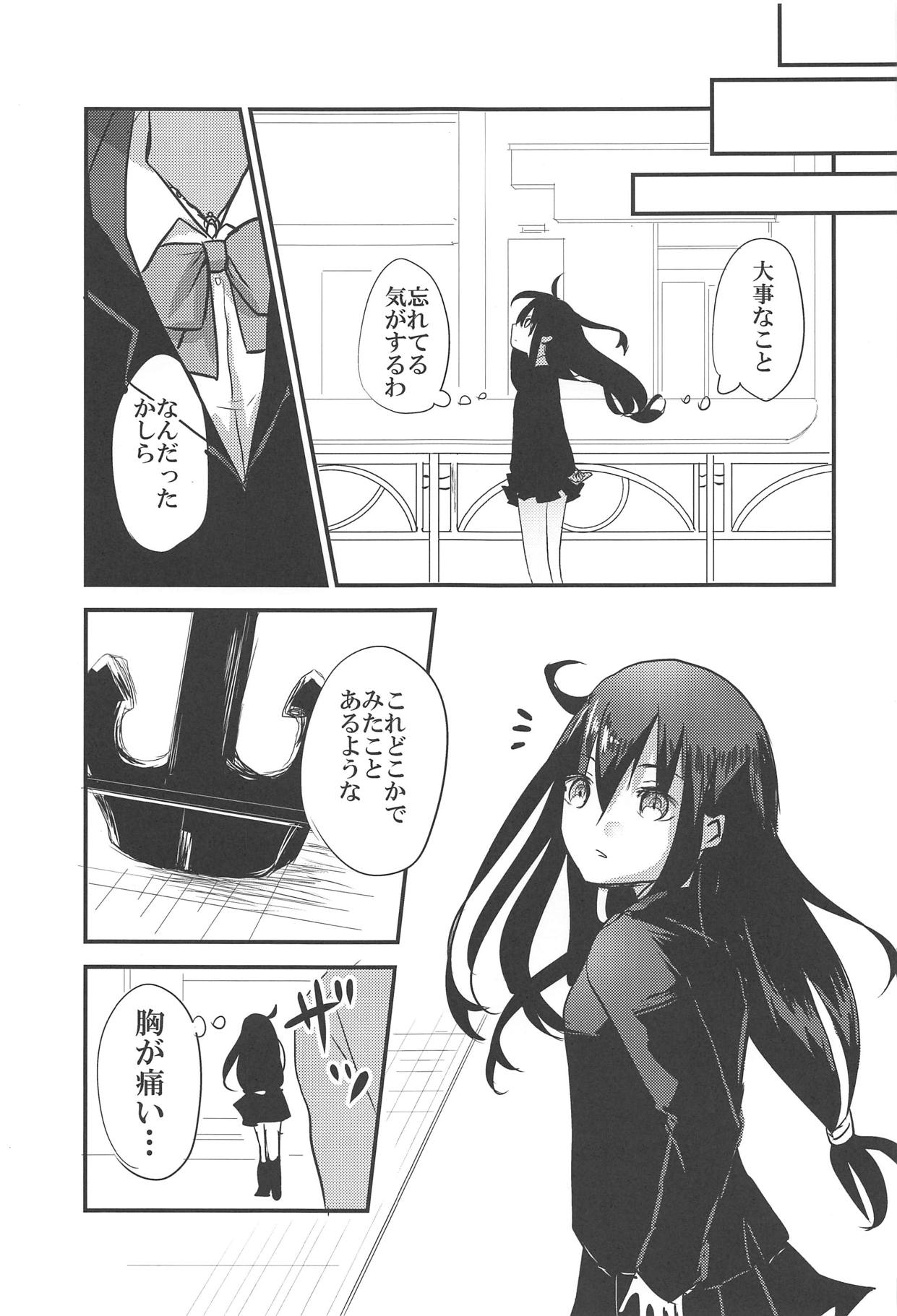 (C89) [Kairansya (Ookido Karo)] Hatsushimo-san no Saigo no Toki (Kantai Collection -KanColle-) page 30 full