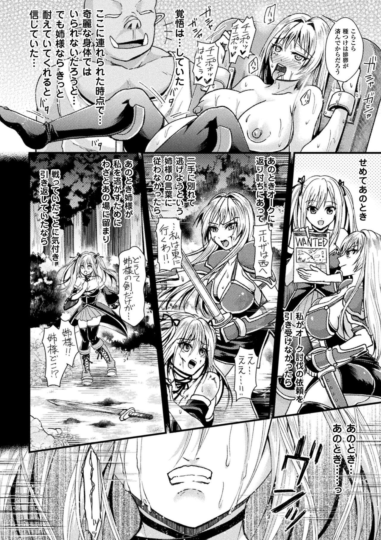 [Anthology] Bessatsu Comic Unreal Ningen Bokujou Hen Digital-ban Vol. 7 [Digital] page 48 full