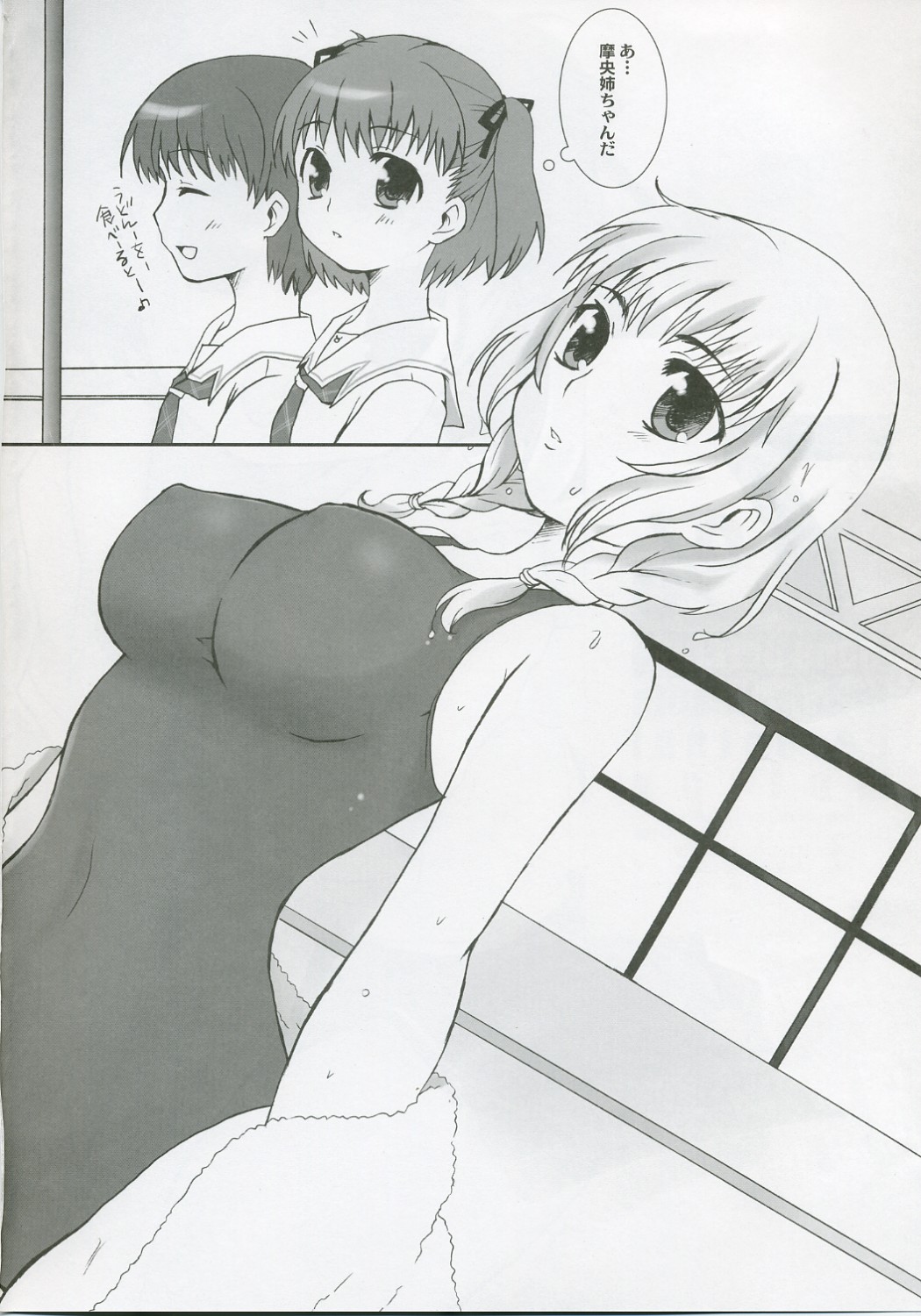 (C70) [Drakle-Nekota Perpetual Motion (Nekota Nanami)] 7% (KiMiKiSS) page 3 full