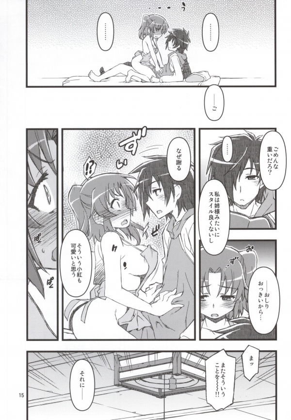 (SC64) [niesox (Tamori Tadaji)] Kobeni!! Chyu_Ihou!? (Mikakunin de Shinkoukei) page 12 full