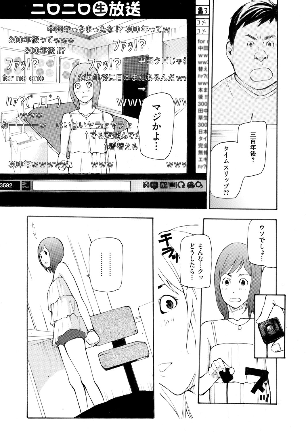 COMIC Magnum Vol. 81 page 232 full