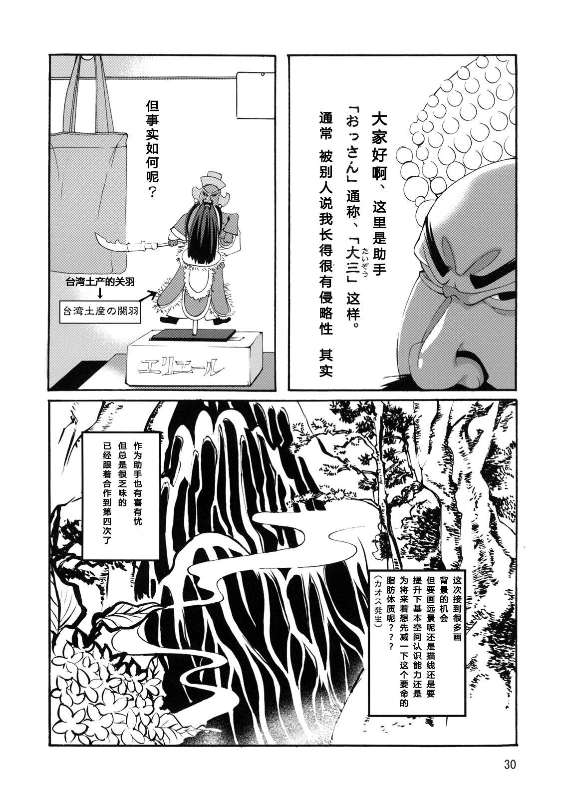 (C72) [GOLD RUSH (Suzuki Address)] A Diva of Healing II (Gundam SEED DESTINY) [Chinese] [graviton个人汉化] [Decensored] page 28 full