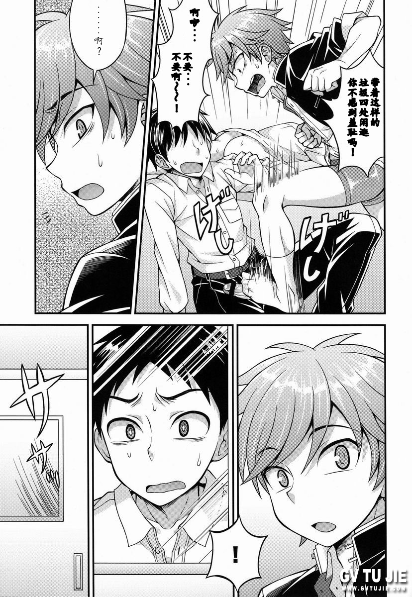 (Shota Scratch 20) [Datsuryoku Kenkyuukai (Kanbayashi Takaki)] Fujun Kankei [Chinese] page 5 full