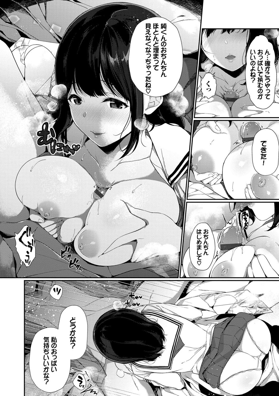 [Sakurai Maki] Henai Binetsu [Digital] page 48 full