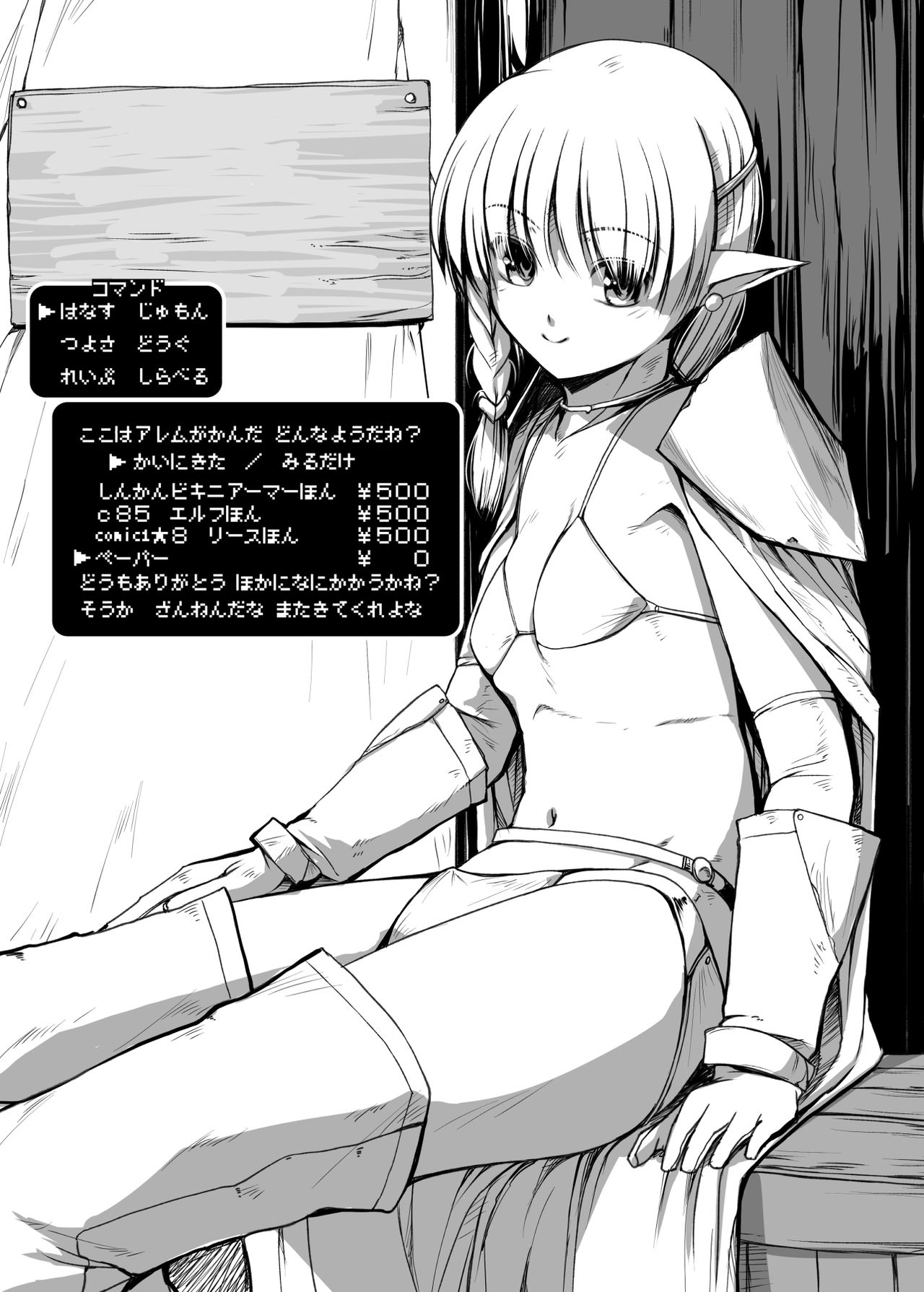 [Alem-Gakan (Kirishima Satoshi)] Bikini Armor-san no Tabidachi [Chinese] [靴下汉化组] [Digital] page 22 full