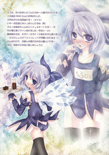 (CosCafe17) [Seventh Heaven MAXION, Nekomikan CAFE (MAKI, Nekoshiro Mikan)] Touhou Kissa mini 2 (Touhou Project) - page 7