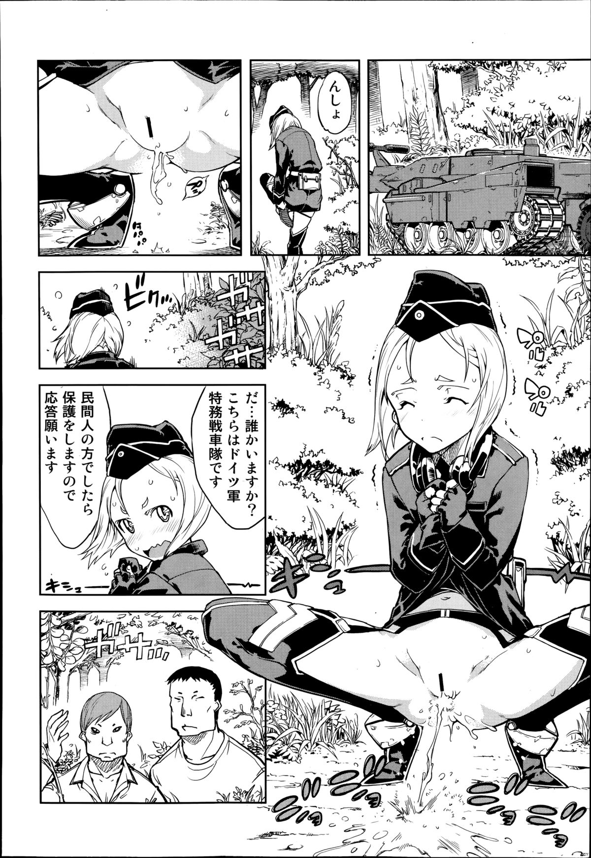 [Suzuki Kyoutarou] Battle Tank Girls Complex Ch.1-5 (Complete) page 52 full