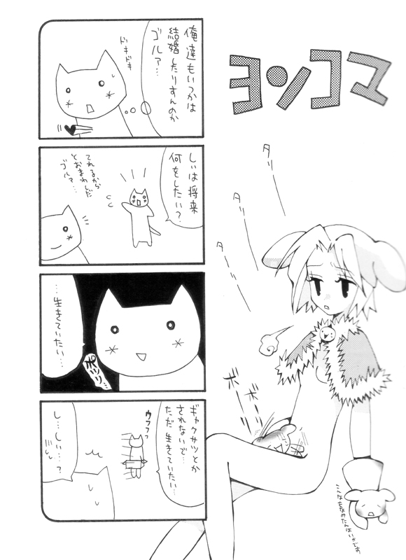 [Abe Aiko] マターリえろーす page 10 full