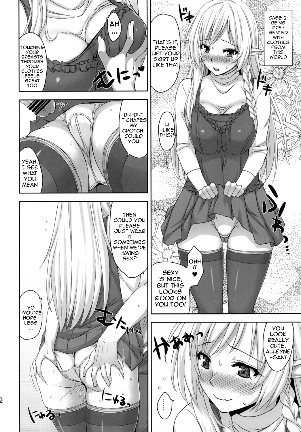 [Σ-Arts (Mikemono Yuu)] Bokunchi no Senshichou (Queen's Blade) [English] {doujin-moe.us} [Digital] page 11 full