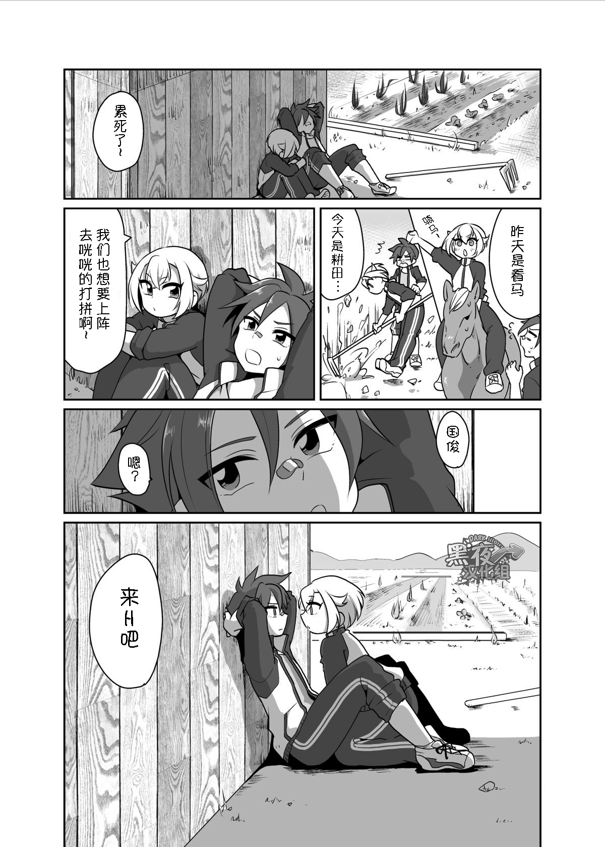 [urakusoG (urakusoG)] Orera ga Uchiban! | 我们来内番! (Touken Ranbu) [Chinese] [黑夜汉化组] [Digital] page 2 full