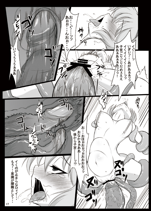 (C79) [Hadairo Rooibos Tea (Pandain)] Satorin ni Karamasetai! (Touhou Project) page 15 full