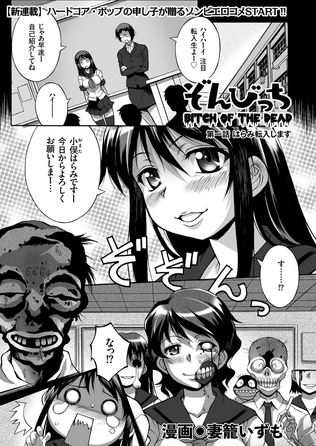 COMIC KURiBERON 2018-07 Vol. 69 page 21 full