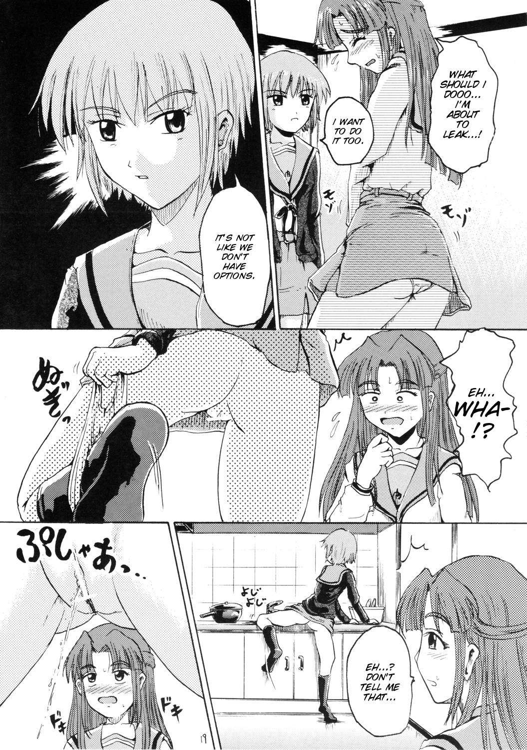 [Suzu no Oka (Homare)] Suzu no Shitatare II [English] [SMDC] page 19 full