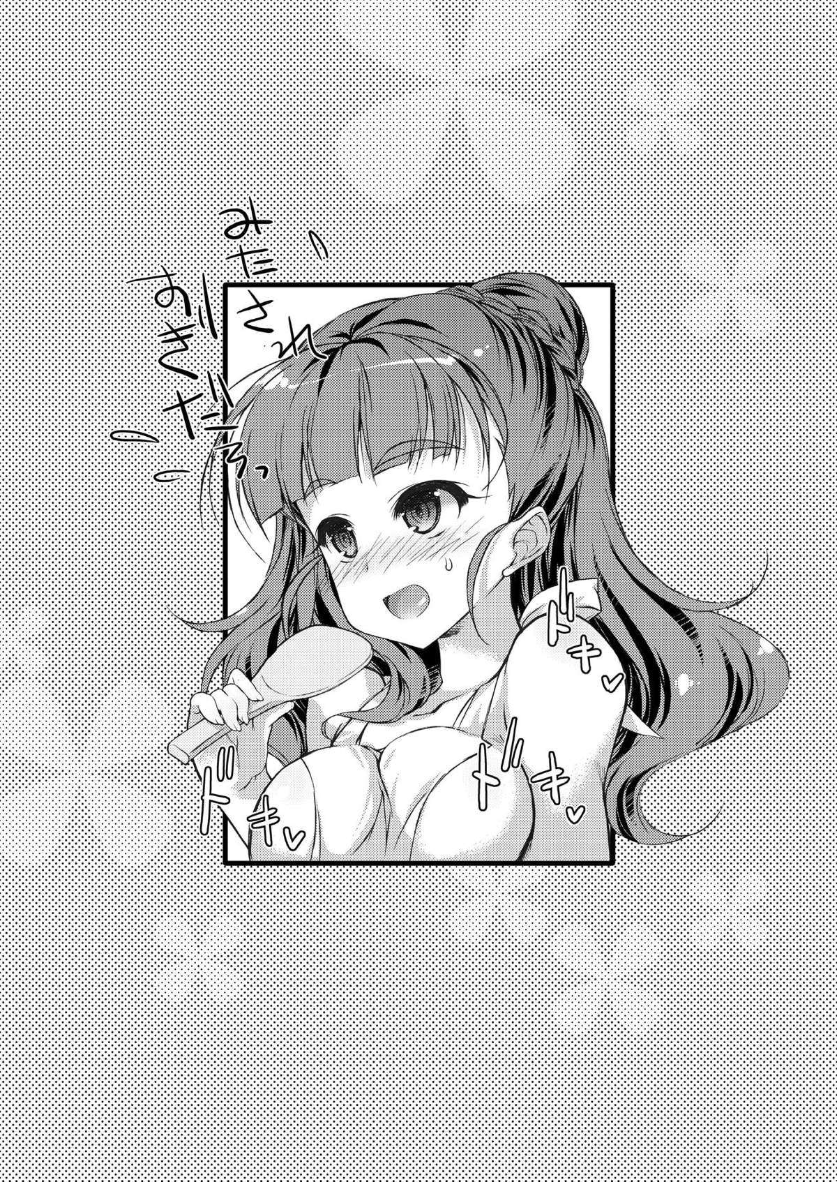 [KONOHA (Hotei Kazuha)] Nao Hon (THE IDOLM@STER CINDERELLA GIRLS) [Digital] page 16 full
