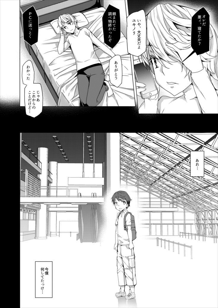 [Waffle Doumeiken (Tanaka Decilitre)] Zombie Imouto [Digital] page 27 full