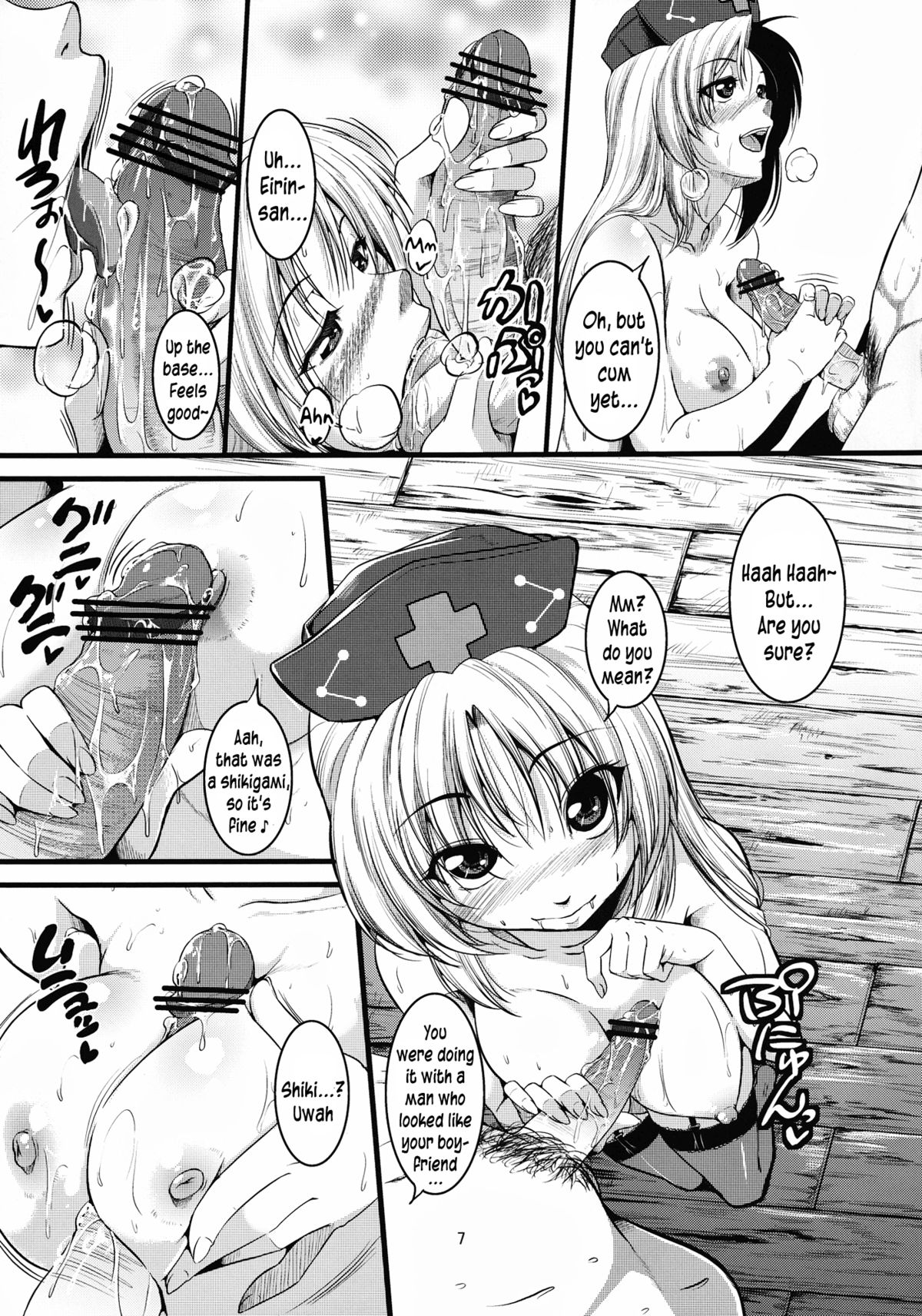 (C82) [Karibian (Tonnosuke)] Kuchidome | Hush (Touhou Project) [English] [pesu] page 8 full