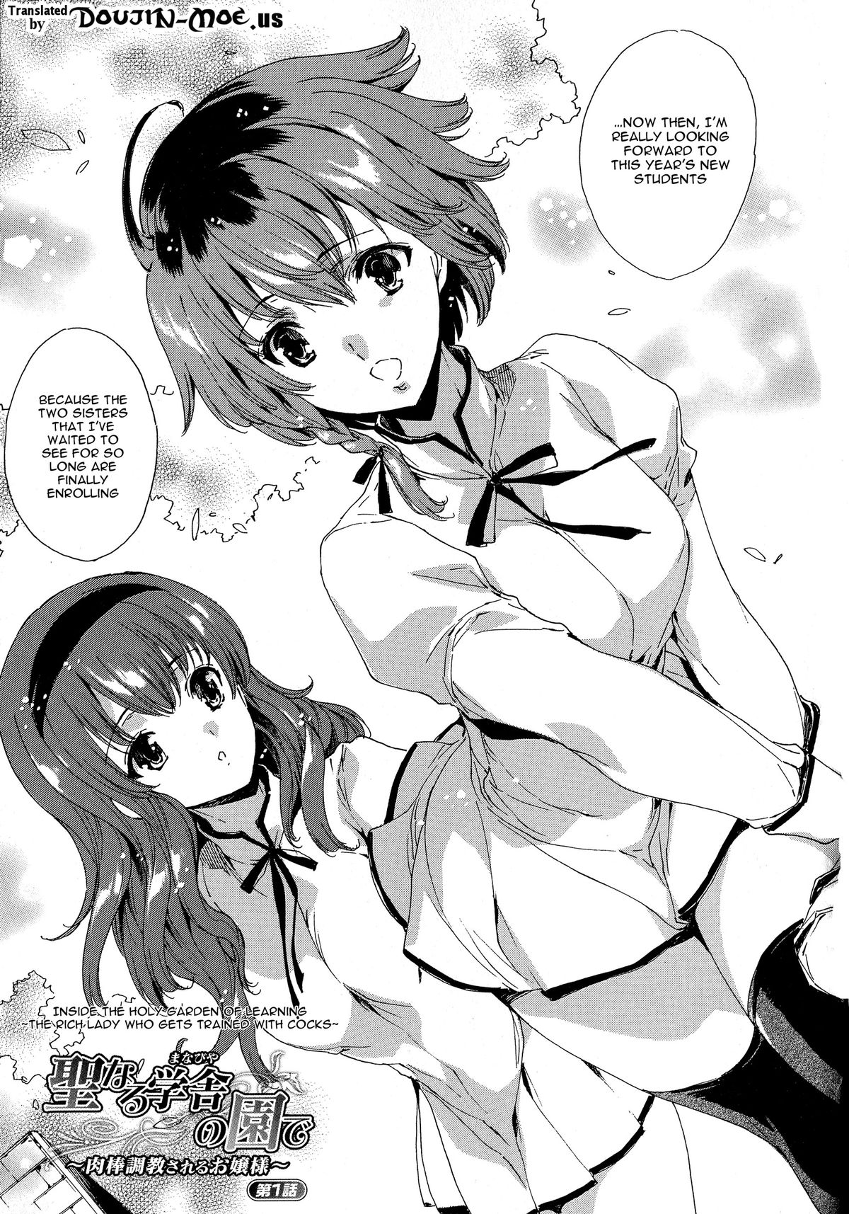 [Yuiga Naoha] Seinaru Manabiya no Sono de | Inside the Holy Garden of Learning [English] {doujin-moe.us} page 11 full