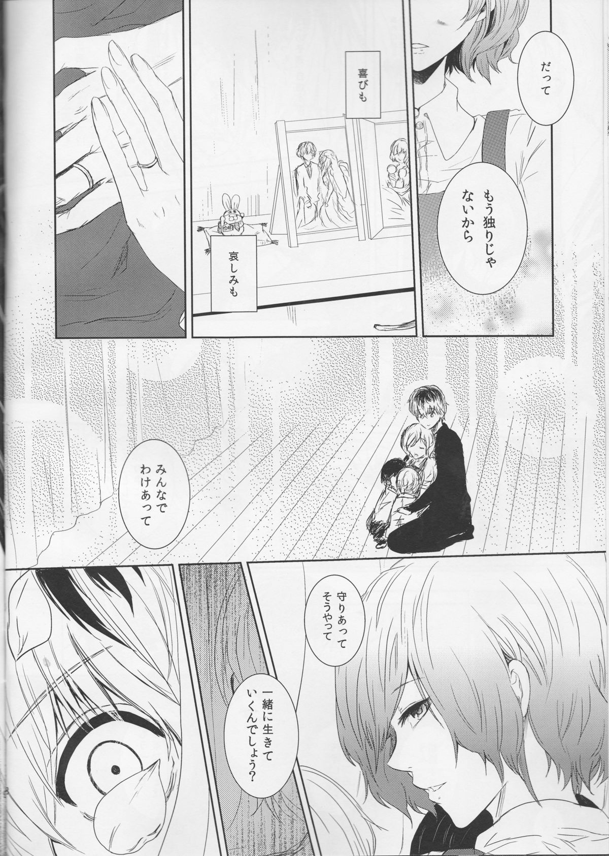 (C88) [Somnium (Kisaragi Ao)] Koufukuron (Tokyo Ghoul) page 8 full