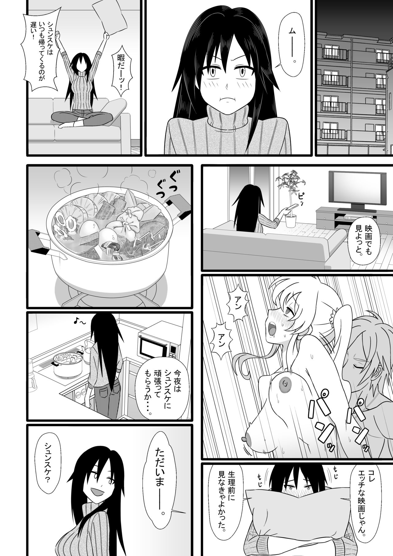 [Marakkuma] Nijigen mo Uragiru yo page 5 full