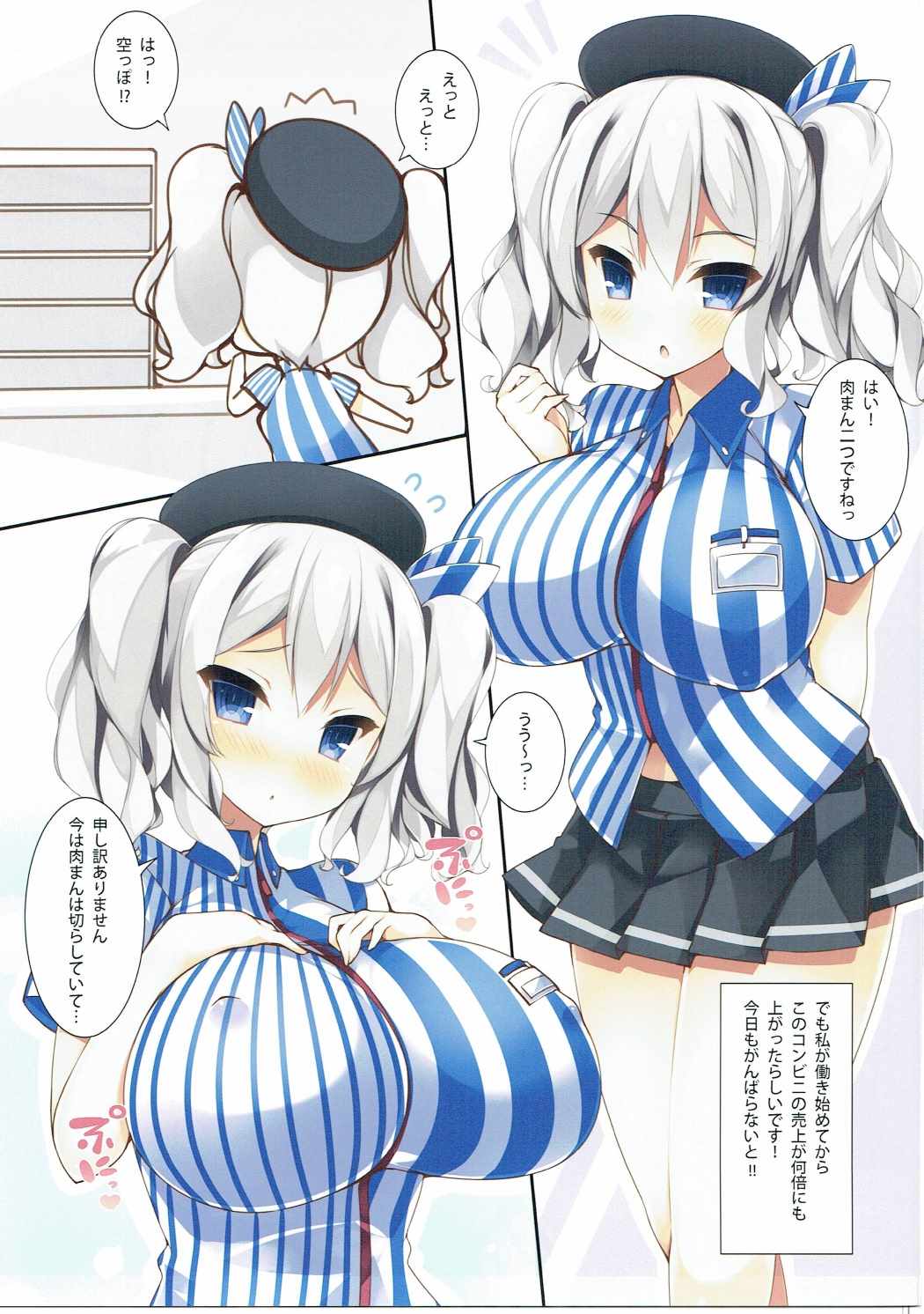 (COMIC1☆11) [Mujitan (Tsumugie)] Kashimax Lv. 150 (Kantai Collection -KanColle-) page 4 full