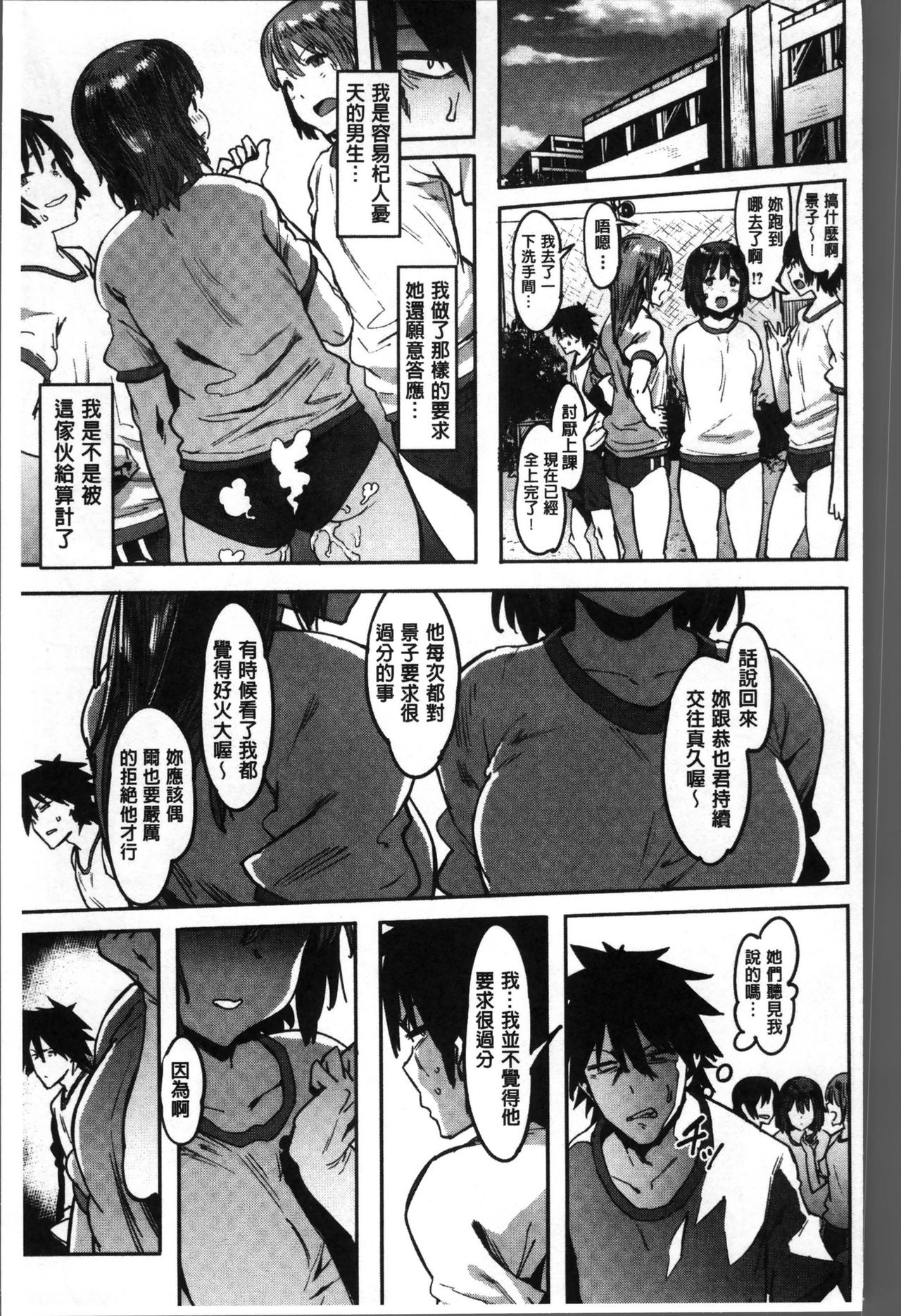 [Pija] Nee,... Shiyo [Chinese] page 30 full