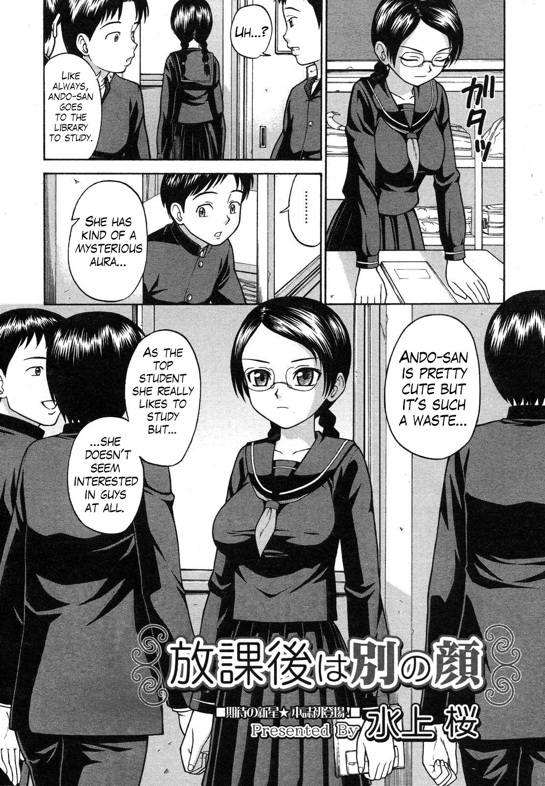 [Minakami Sakura] Houkago wa Betsu no Kao | Different Face After Class (COMIC Megastore H 2008-01) [English] [Trinity Translations Team + Doitsujin] page 2 full