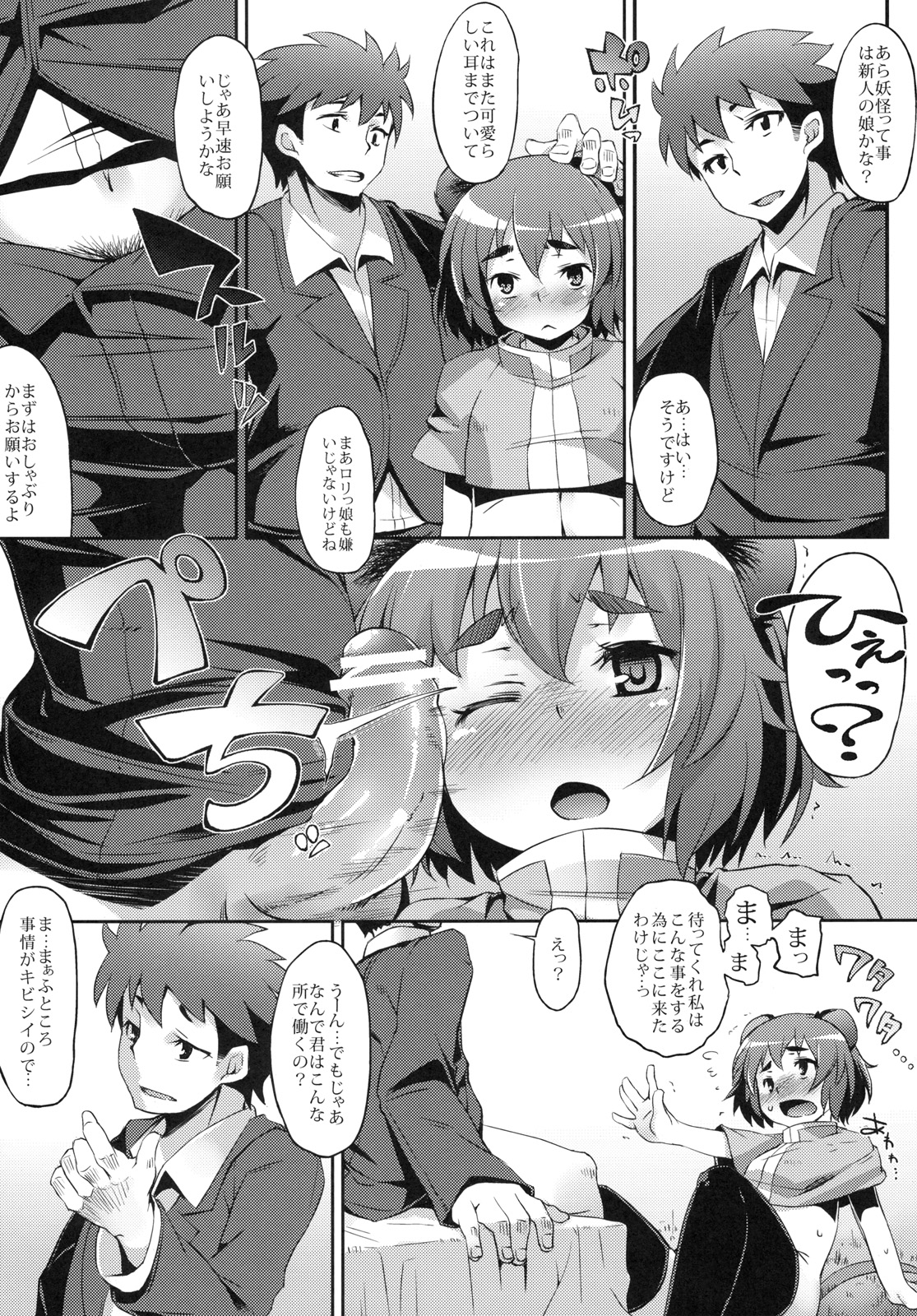 (Reitaisai 8) [Hannama (Soine)] Miuri Chuu (Touhou Project) page 6 full