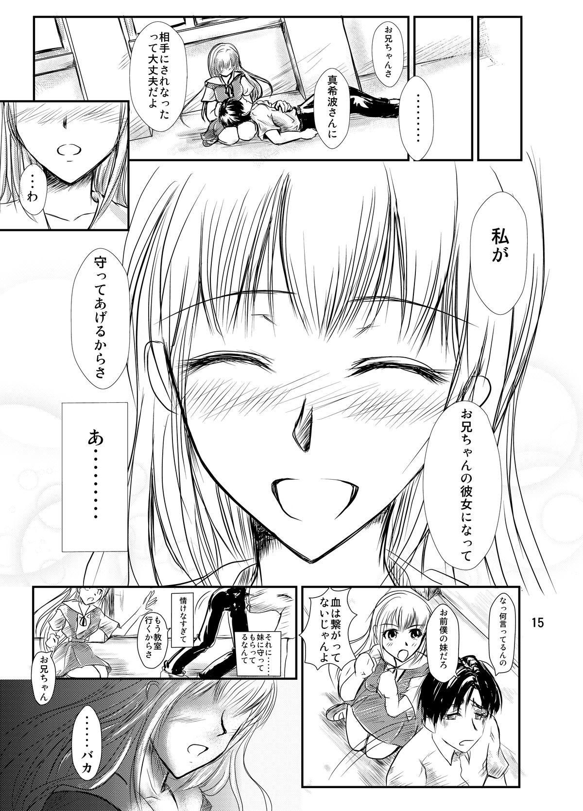 [Aoiro Kasumi (Aoiro)] Eva no Erohon Zenpen (Neon Genesis Evangelion) [Digital] page 15 full