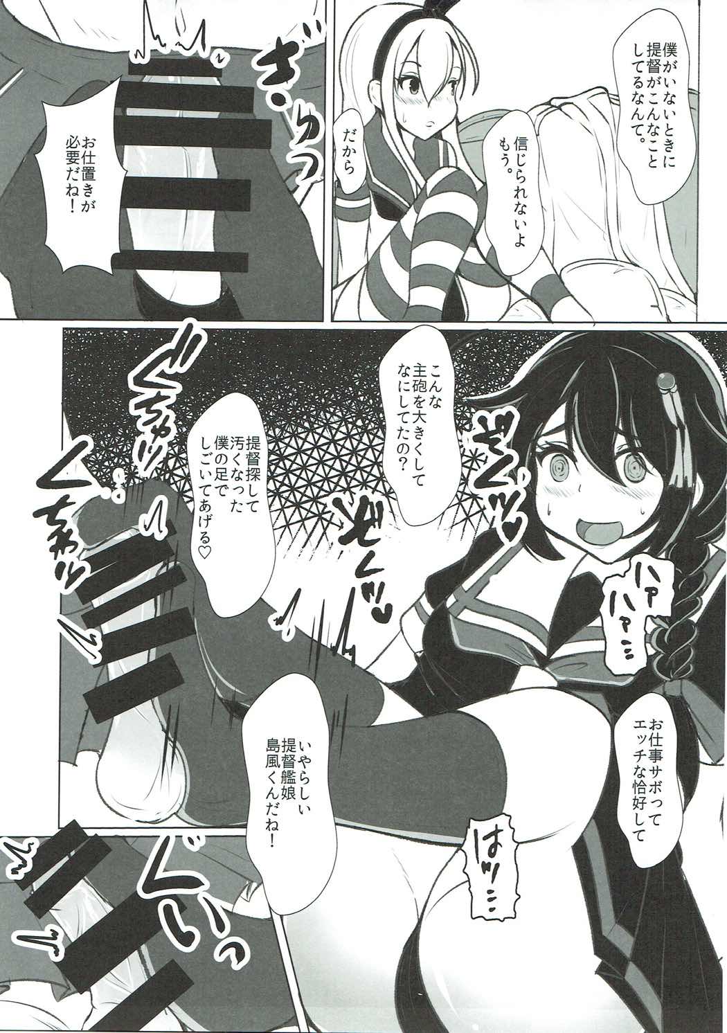 (COMIC1☆11) [Koboro Nindan (Yasuda Katsunori)] Kimi to Shigure to Yamakaze to (Kantai Collection -KanColle-) page 6 full