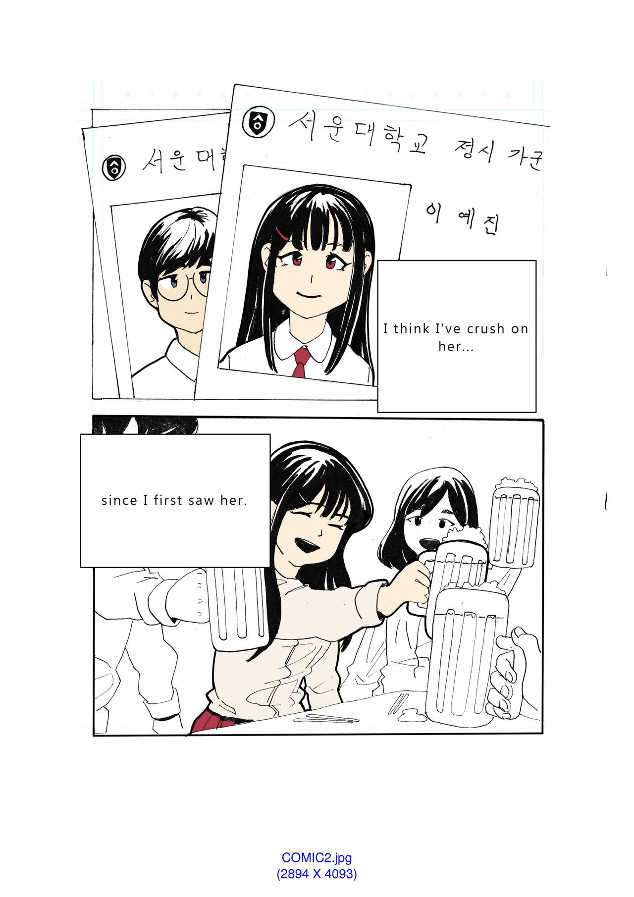 [Eingyeo] My Spanking Friends Vol. 1 [English] page 15 full