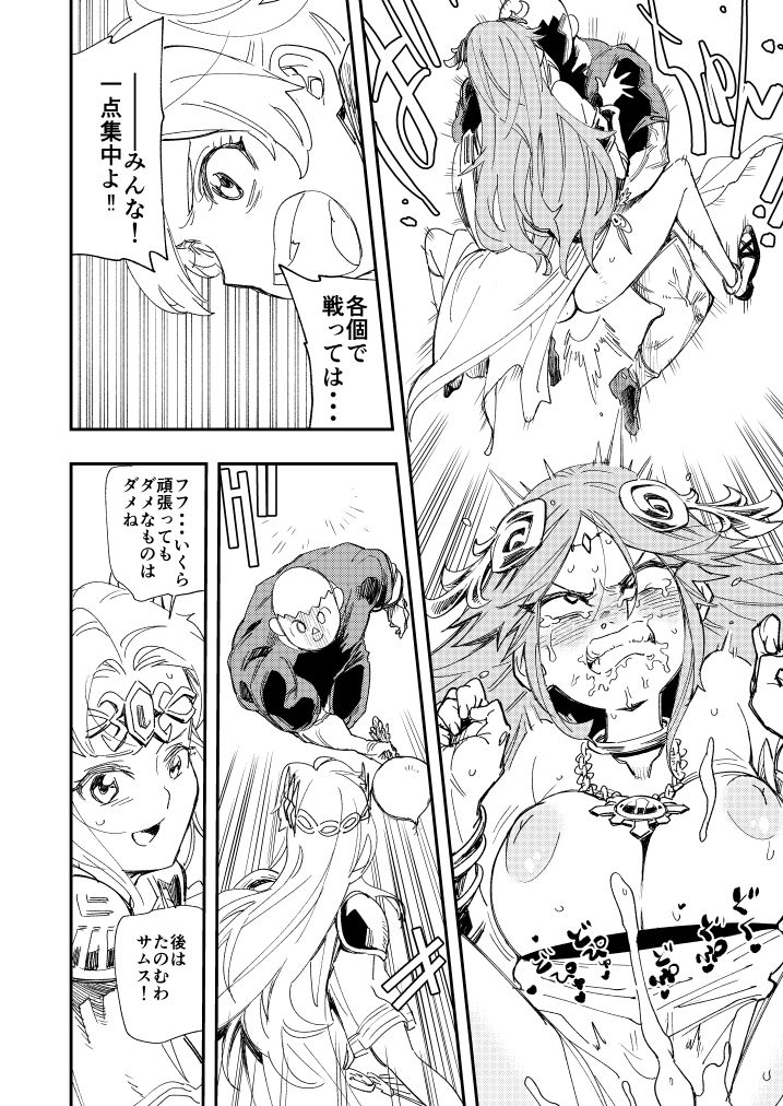 [Yucchris] Rantou roku -Koshi furu toki- (Super Smash Bros.) page 7 full