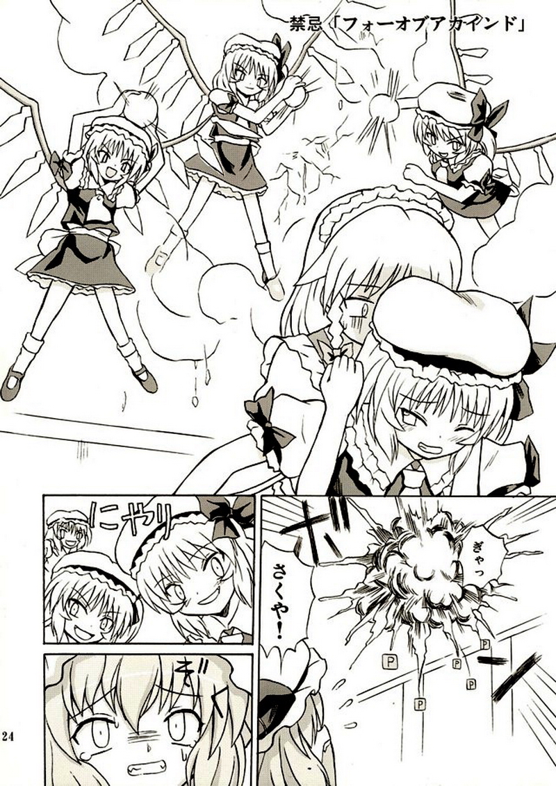 (Reitaisai 2) [Takakuya (Takaku Toshihiko)] Touhou Youjo Ranbu 2 (Touhou Project) page 23 full