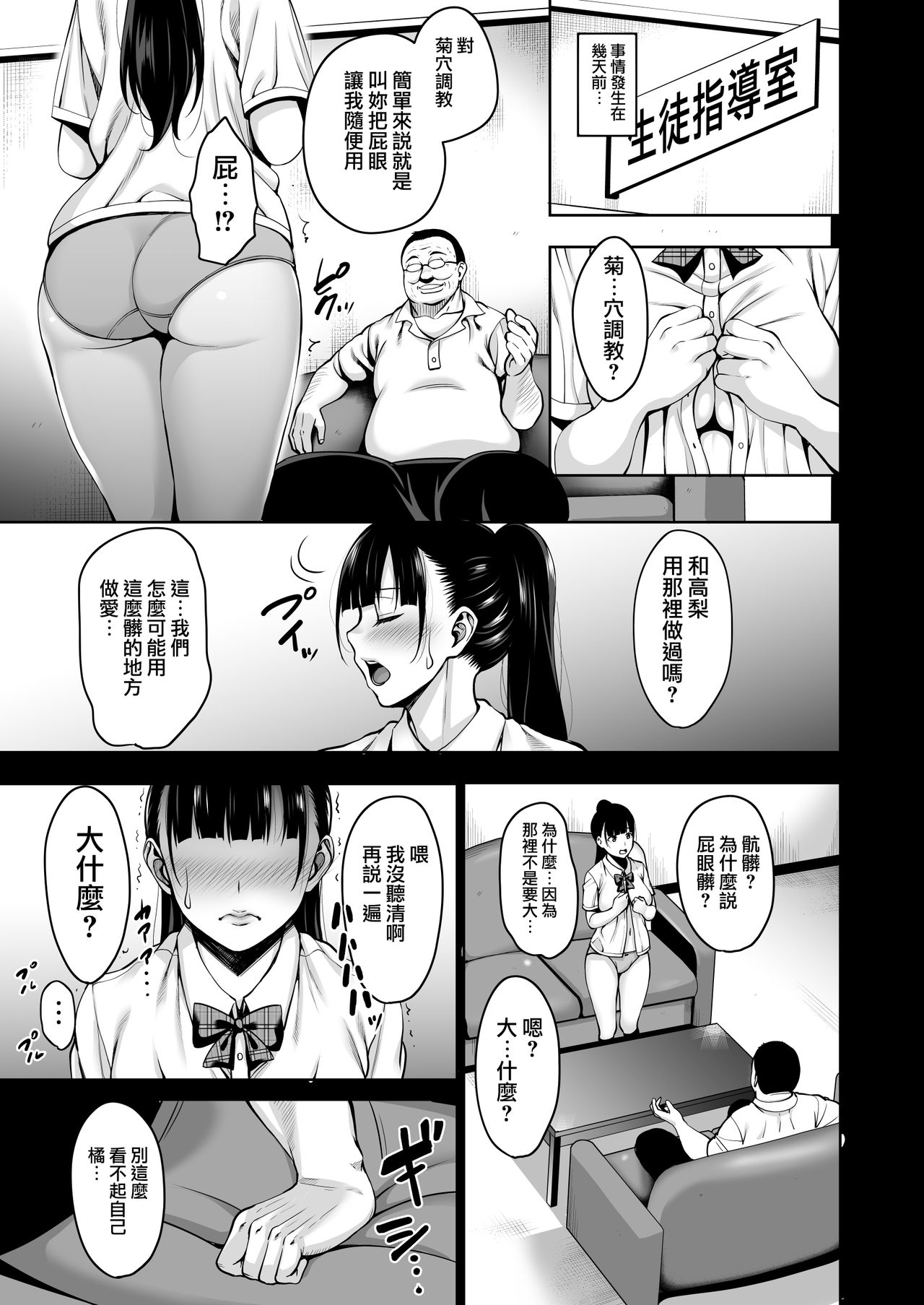 [mon-petit (Mon-petit)] Natsu ga Owaru made Anal Hen [Chinese] [無邪気漢化組] [Digital] page 6 full