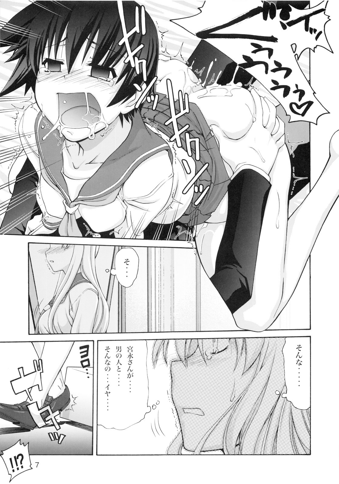 (C76) [GOLD RUSH (Suzuki Address)] Tenpai ~Tenshi no Oppai~ (Saki) page 6 full