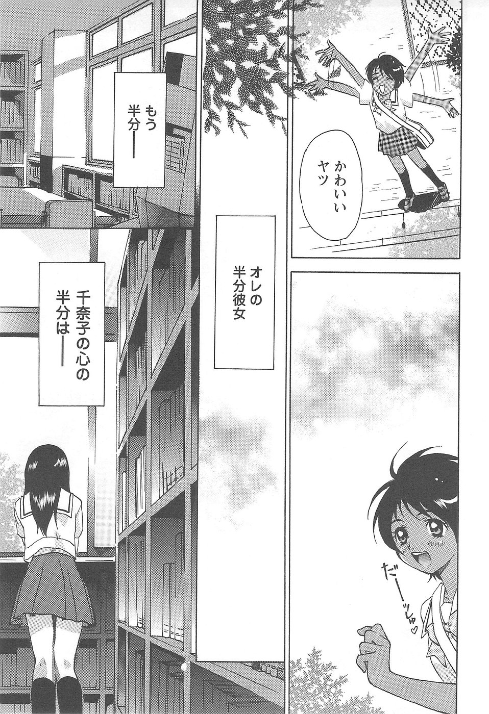 [Izumi Kimuraya] Shoujo Fuukei page 35 full