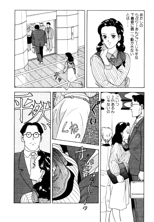 [おまぷー] 元祖OL株式会社 page 48 full