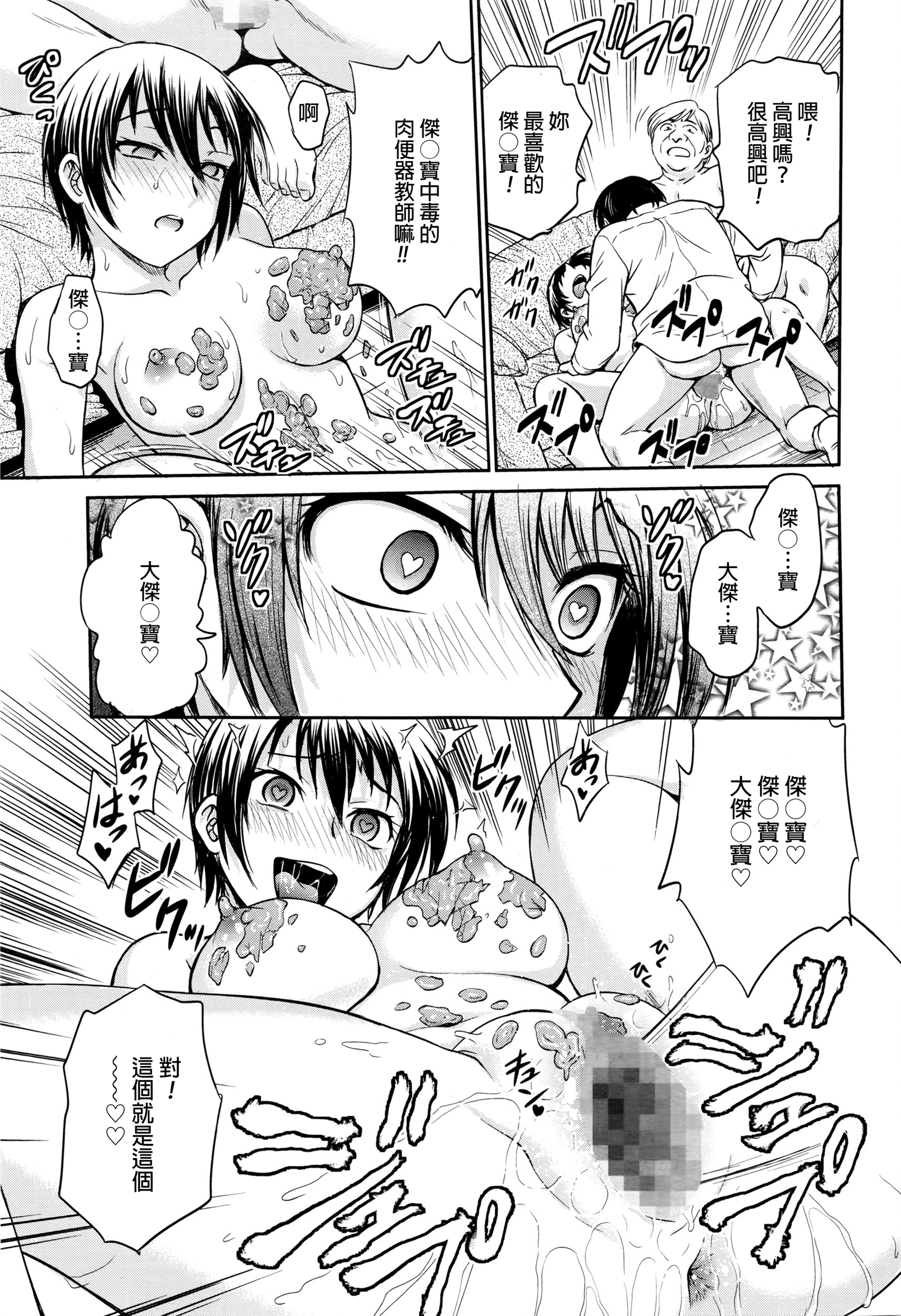 [Funabori Nariaki] Aneto... Gaiden - Onna Kyoushi (Manga Bangaichi 2016-03) [Chinese] page 15 full