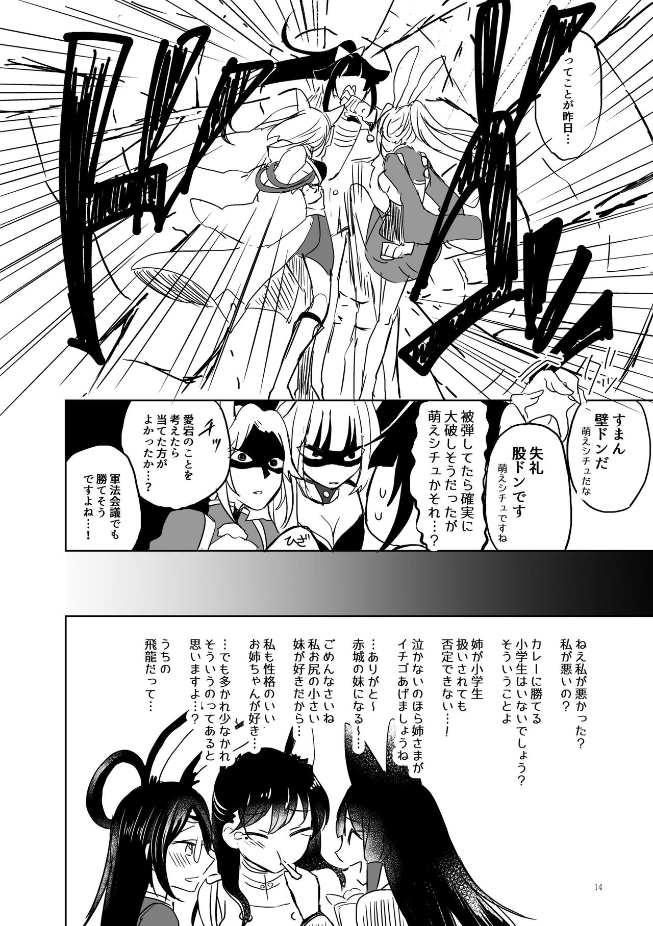 [Yuribatake Bokujou (Kon)] Kuuneru Taberu no Kurikaeshi (Azur Lane) [Digital] page 13 full