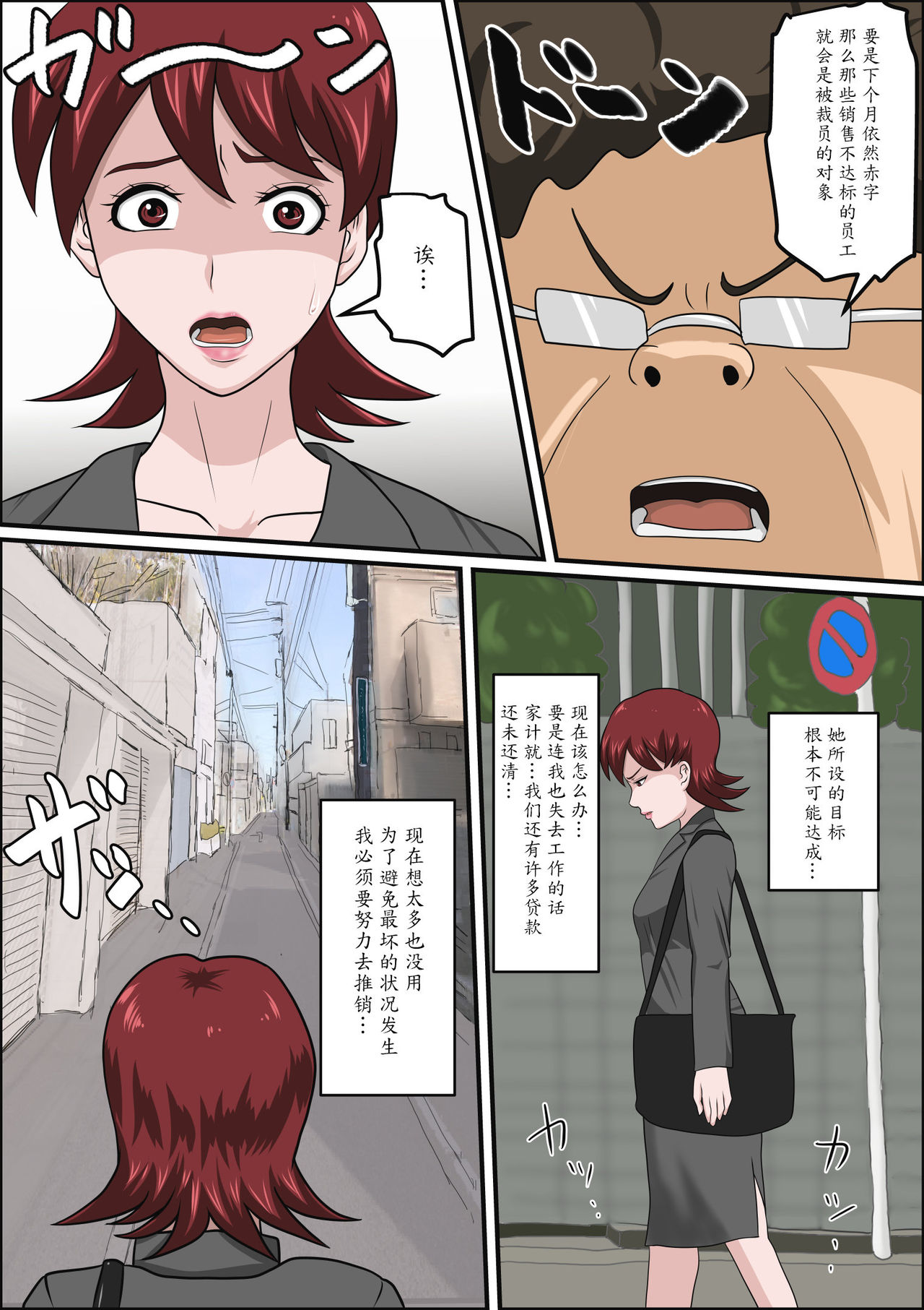 [Almarosso] Musuko no Doukyuusei ni Makura Eigyou Monogatari [Chinese] [魔劍个人汉化] page 10 full