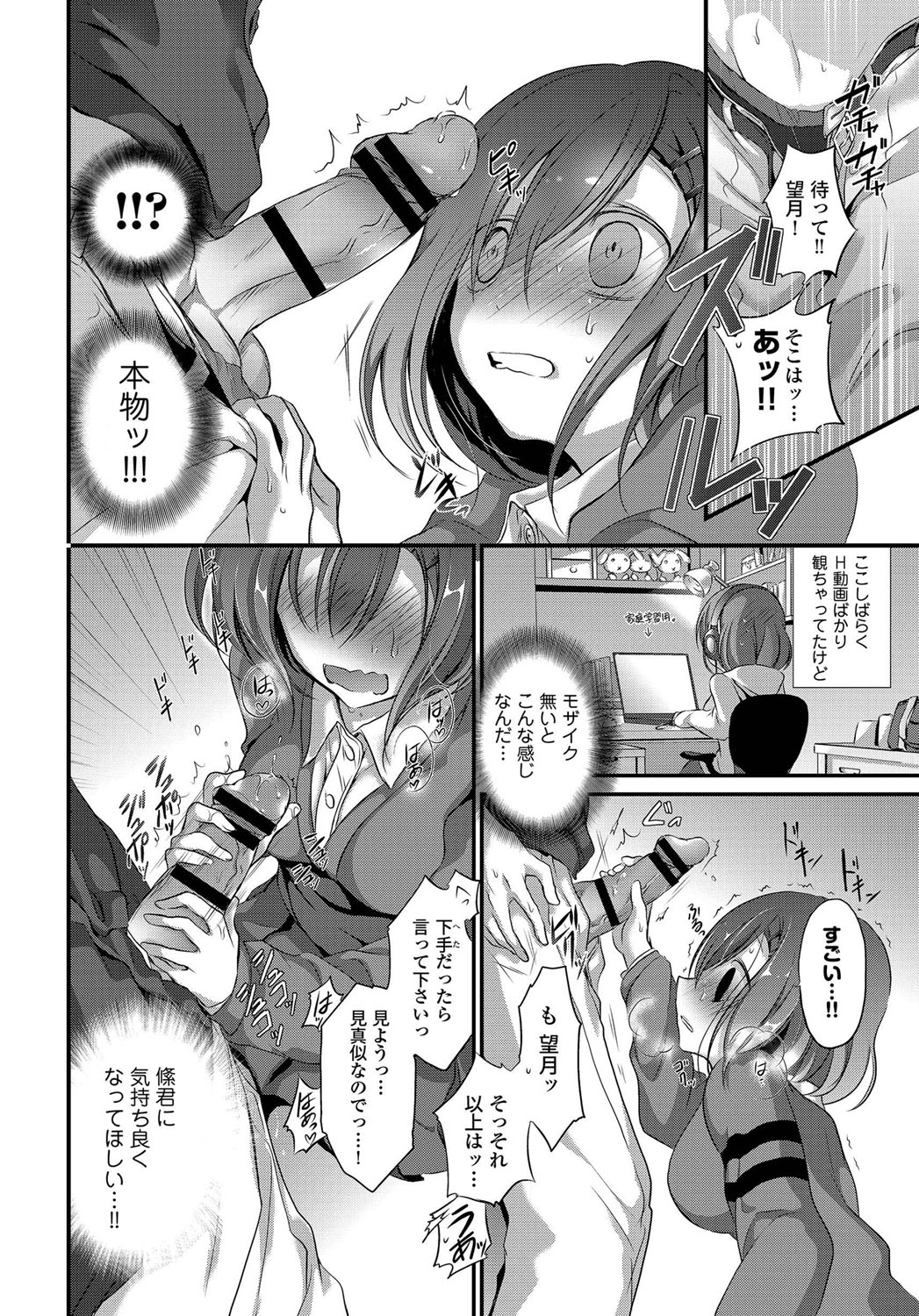 [Nanigawa Rui] Yokujou Urahara JK [Digital] page 30 full