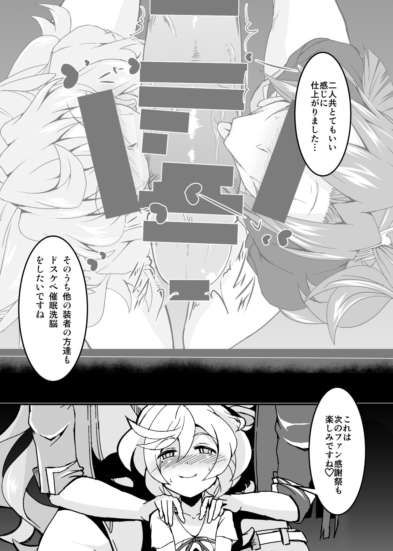 [Daisan Shinsekai (Fumikage)] MariTsuba Fan Kanshasai (Senki Zesshou Symphogear AXZ) [Digital] page 15 full