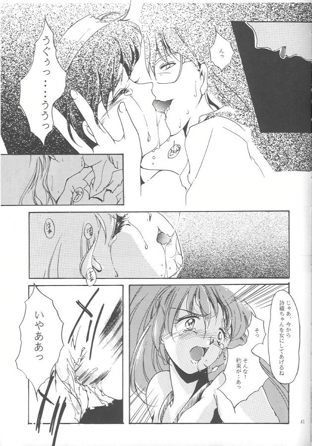 (C47) [HIGH RISK REVOLUTION (Iwasaki Hiromasa, Aizawa Hiroshi)] Shiori Daiishou Kuppuku (Tokimeki Memorial) page 40 full