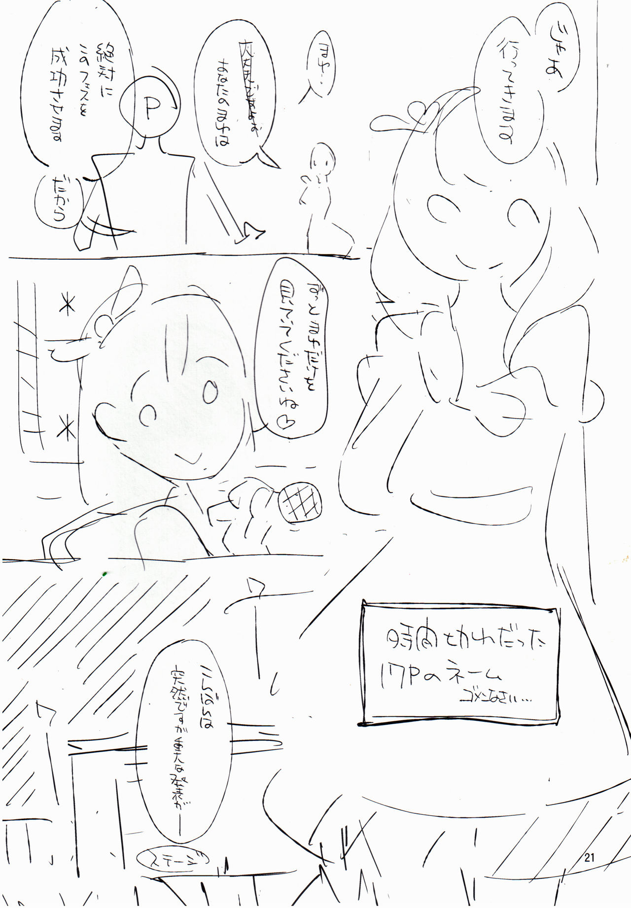(C88) [Hannama (Serere)] Yasashii Jikan | Tender Time (THE IDOLM@STER CINDERELLA GIRLS) [English] [Pure Heart] page 21 full