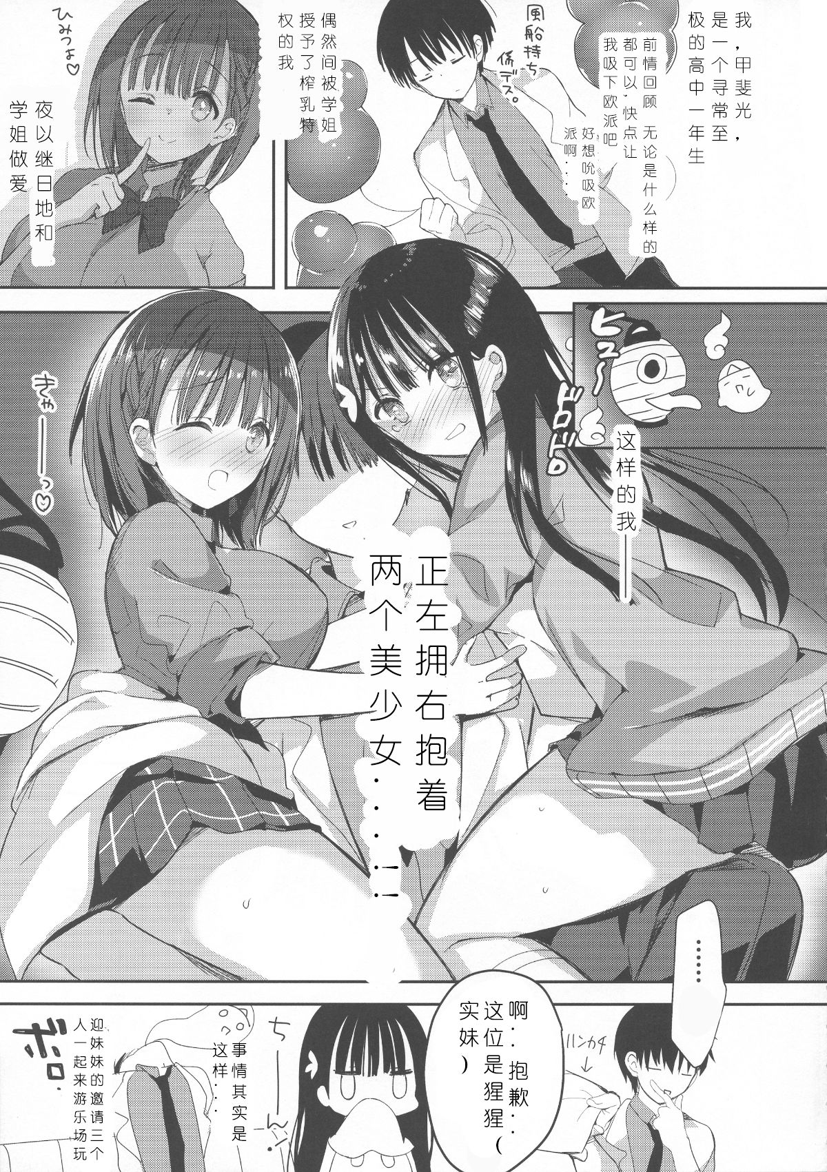 (C95) [Hitsujimama (Hitsuji Takako)] Bonyuu-chan wa Dashitai. 3 [Chinese] [希月学园汉化组] page 6 full