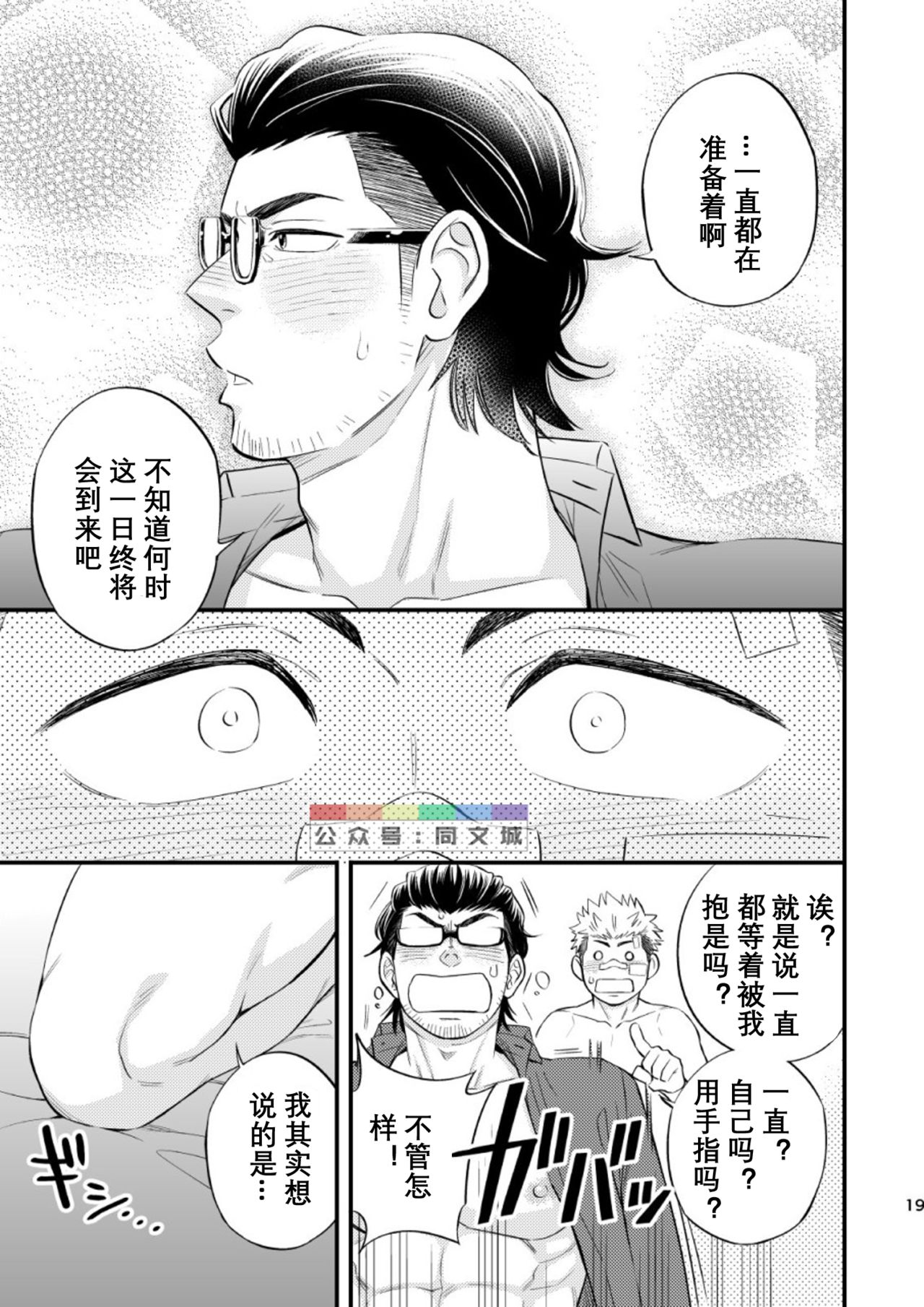 [Draw Two (Draw2)] SWEET PUNCH DRUNKER [Chinese] [Digital] page 20 full